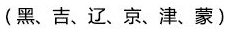 山東藍(lán)典專(zhuān)注于噴淋塔,pp噴淋塔,地埋式污水處理,布袋式除塵器等產(chǎn)品生產(chǎn)銷(xiāo)售.